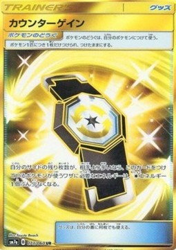 Counter Gain Thunderclap Spark #2