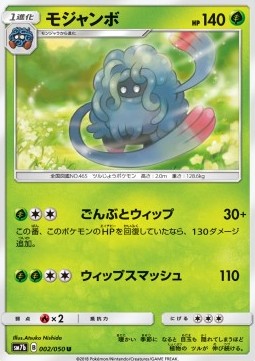 Tangrowth - Fairy Rise #2
