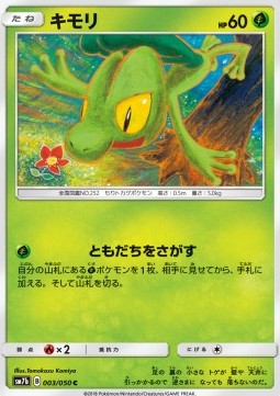 Treecko - Fairy Rise #3