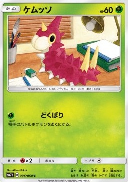 Wurmple - Fairy Rise #6