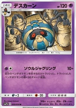 Cofagrigus - Fairy Rise #20