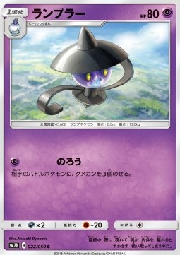 Lampent - Fairy Rise #22