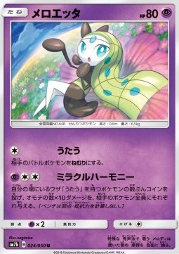 Meloetta - Fairy Rise #24