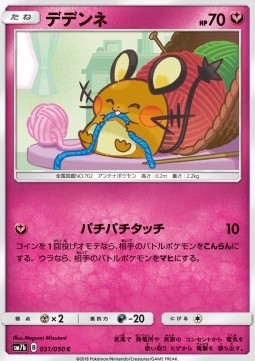 Dedenne - Fairy Rise #31