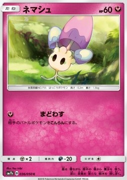 Morelull - Fairy Rise #36