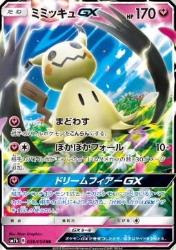 Mimikyu GX Fairy Rise #038