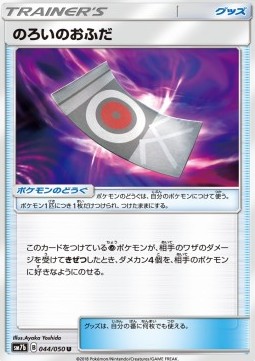 Spell Tag Fairy Rise #1