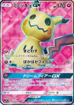 Mimikyu GX - Fairy Rise #054