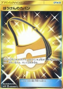 Adventure Bag Fairy Rise #2