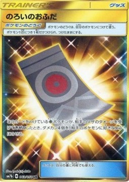 Spell Tag Fairy Rise #2