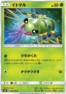 Spinarak - Super-Burst Impact #6