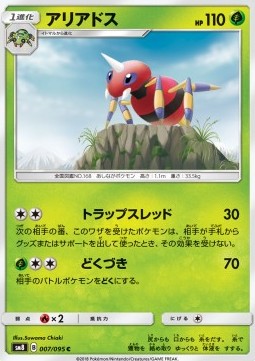 Ariados - Super-Burst Impact #7
