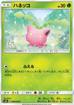 Hoppip - Super-Burst Impact #1