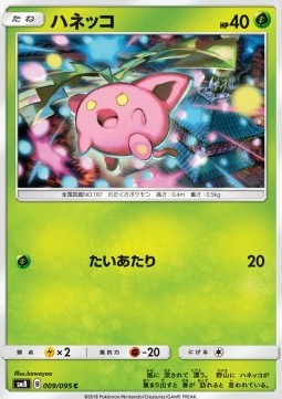 Hoppip - Super-Burst Impact #2