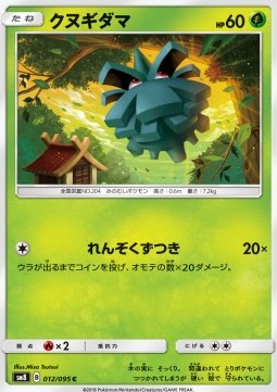 Pineco - Super-Burst Impact #12