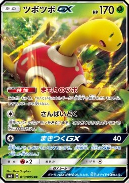Shuckle GX - Super-Burst Impact #13
