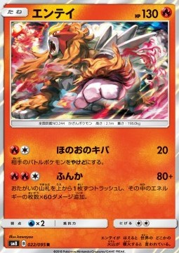 Entei - Super-Burst Impact #22