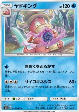 Slowking - Super-Burst Impact #25