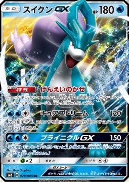 Suicune GX - Super-Burst Impact #28