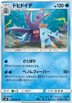 Toxapex - Super-Burst Impact #30