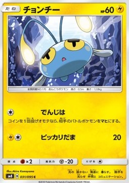 Chinchou - Super-Burst Impact #31