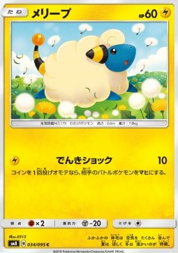 Mareep - Super-Burst Impact #2