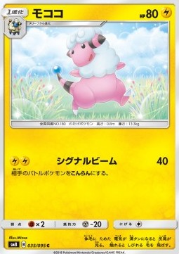Flaaffy - Super-Burst Impact #35