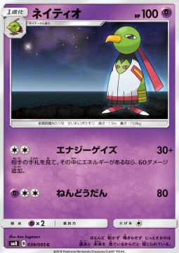 Xatu - Super-Burst Impact #39