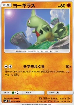 Larvitar - Super-Burst Impact #2