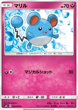 Marill - Super-Burst Impact #62