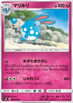 Azumarill - Super-Burst Impact #63