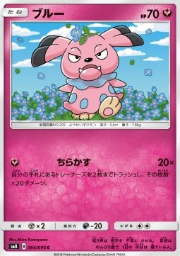 Snubbull - Super-Burst Impact #64