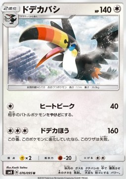 Toucannon - Super-Burst Impact #76