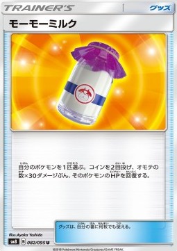 Moomoo Milk Super-Burst Impact #82