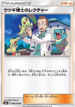 Professor Elm's Lecture Super-Burst Impact #88