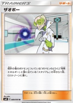 Faba - Super-Burst Impact #1
