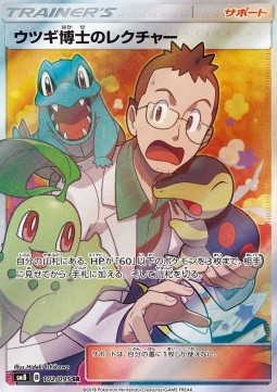 Professor Elm's Lecture Super-Burst Impact #102