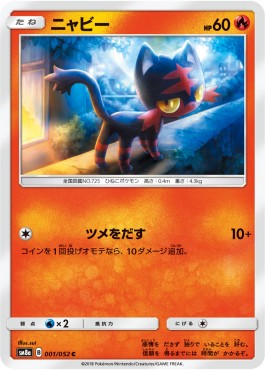Litten - Dark Order #1