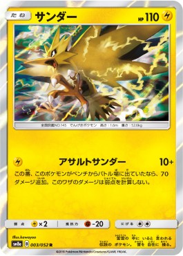 Zapdos - Dark Order #3