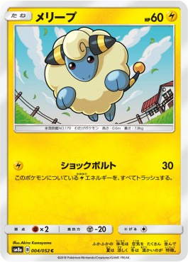 Mareep - Dark Order #4