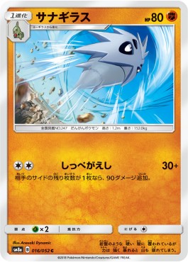 Pupitar - Dark Order #16