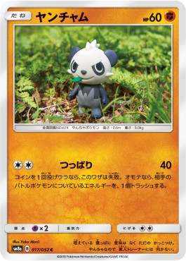 Pancham - Dark Order #17