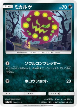 Spiritomb - Dark Order #24