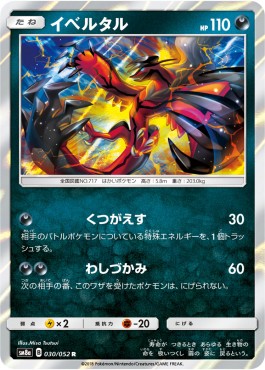 Yveltal - Dark Order #30