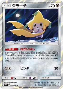 Jirachi - Dark Order #34
