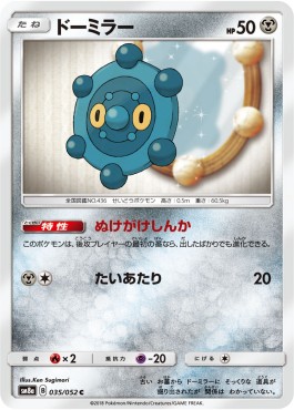 Bronzor - Dark Order #35