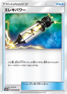 Electropower - Dark Order #47