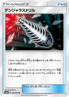 Dangerous Drill Dark Order #1