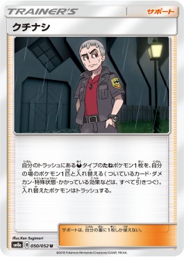 Nanu - Dark Order #1