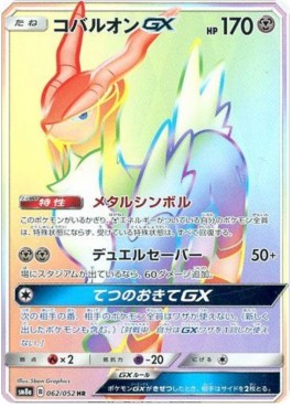 Cobalion GX - Dark Order #062